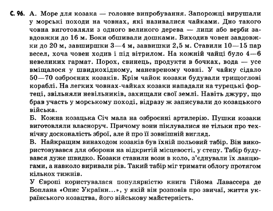 Решебник По Истории 5 Класс Власов 2018 На Русском Решебник по истории 5 класс власов 2018 на русском