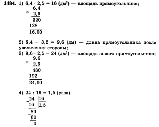 Гдз по математике 5 класс 1484 гдз по математике 5 класс 1484