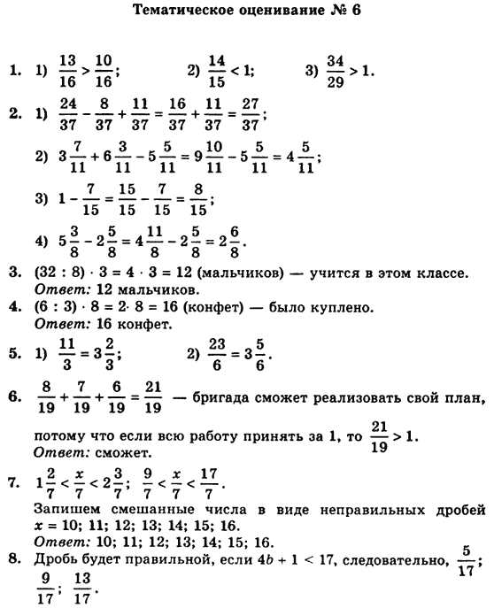 Скачать На Андроид Решебник Для Оценивания Математика 6 Класс 6 оценивания класс для андроид математика скачать решебник на