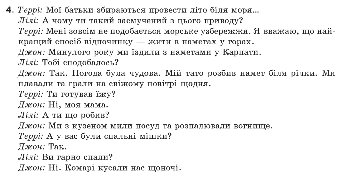 Гдз карпюк 9 класс англ мова карпюк Гдз карпюк 9 класс англ мова карпюк