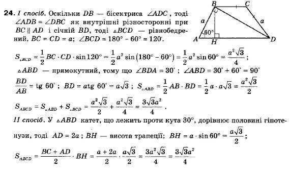Гдз геометрия 9 класс апостолова для украинских школ Гдз Геометрия 9 Класс Апостолова Для Украинских Школ