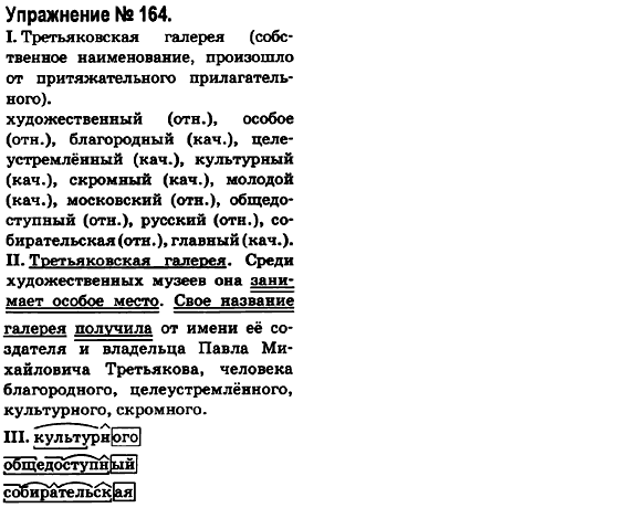 Гдз по русскому языку 6 класс быкова давидюк стативка класс гдз 6 русскому стативка быкова языку по давидюк