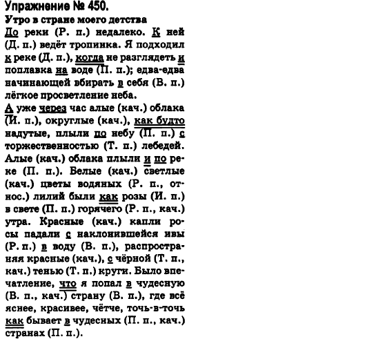 Гдз по русскому языку 6 класс быкова давидюк стативка русскому 6 языку класс давидюк стативка гдз быкова по