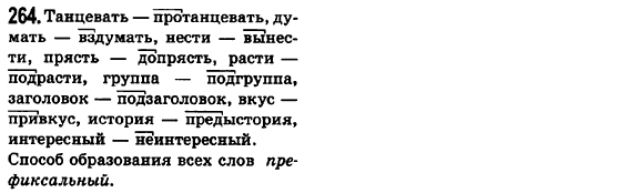Гдз по русскому 6 класс баландина дегтярёва лебеденко Гдз по русскому 6 класс баландина дегтярёва лебеденко