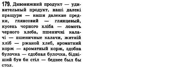 Гдз по русскому 6 класс баландина дегтярёва лебеденко гдз по русскому 6 класс баландина дегтярёва лебеденко