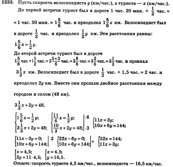 Решебник с алгебры 7 класса истер алгебры класса 7 истер решебник с