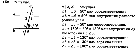 Гдз По Геометрии 7 Класса О С Истер 2018 Гдз по геометрии 7 класса о с истер 2018