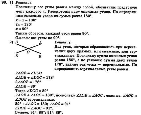 Гдз По Геометрии 7 Класс О Истер 2007 7 геометрии о по гдз 2007 класс истер