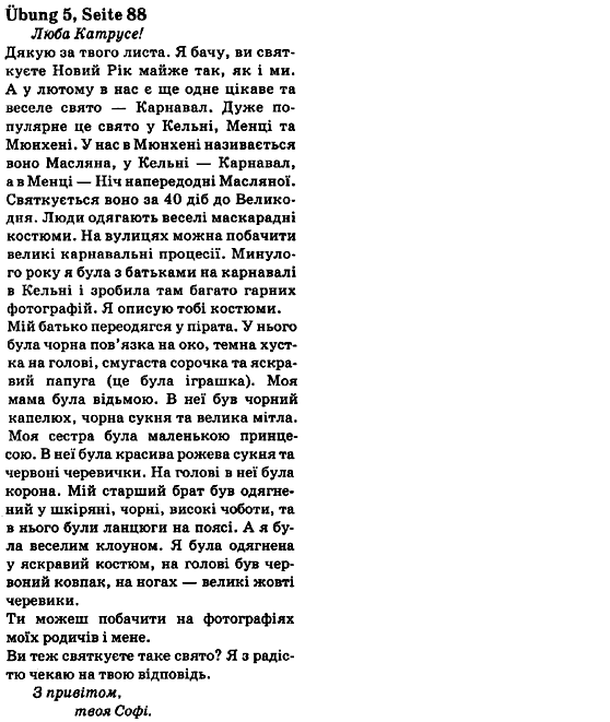 Решебник И7клаааснемецкий Язык 7 Клас Сотниковой Онлайн решебник и7клаааснемецкий язык 7 клас сотниковой онлайн