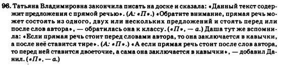 Все гдз по русскому 7 класс гудзик Гудзик русскому все по гдз 7 класс