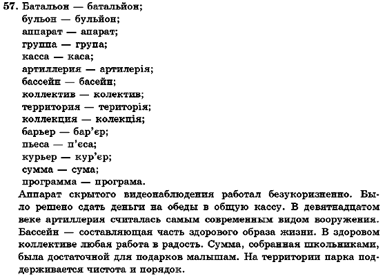 Решебник по русскому 7 класс михайловская корсаков Решебник По Русскому 7 Класс Михайловская Корсаков
