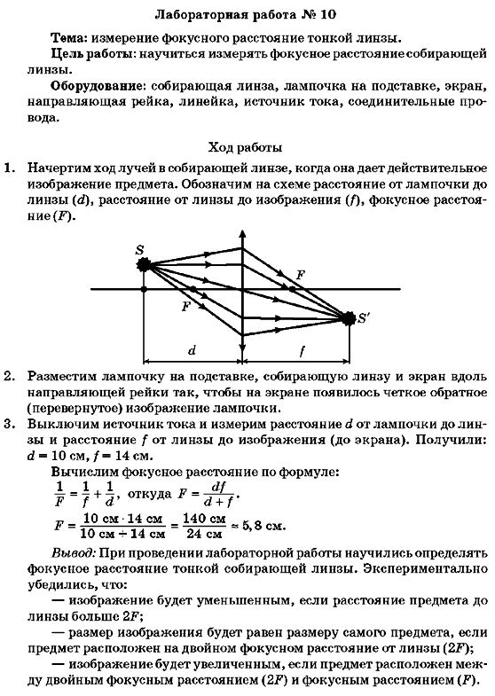 Физика 7 класс генденштейн русский