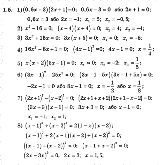 Решебник по алгебре 8 класс мерзляк