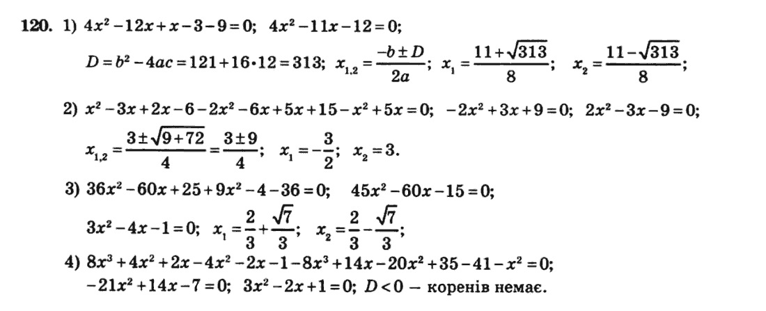 Решебники алгебра 8 класс а г мерзляк г класс а мерзляк решебники алгебра 8