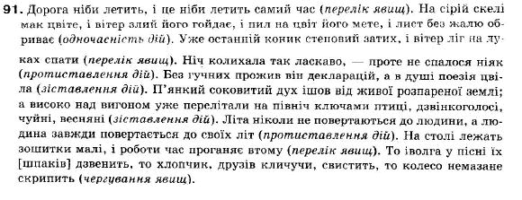Гдз на укр мову 9 класс гдз на укр мову 9 класс