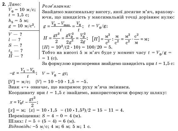 Гдз фізика 9 клас ляшенко коршак савченко ляшенко Гдз фізика 9 клас ляшенко коршак савченко ляшенко