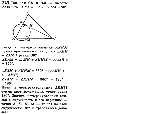 Решебник По Геометрия 8 Класс Мерзляк Полонский Якир Для Русских Школ Решебник по геометрия 8 класс мерзляк полонский якир для русских школ