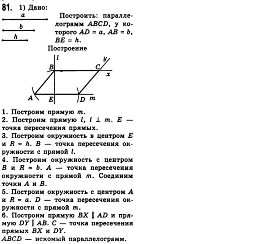 Решебник по геометрия 8 класс мерзляк полонский якир для русских школ Школ геометрия якир мерзляк 8 по русских для полонский решебник класс