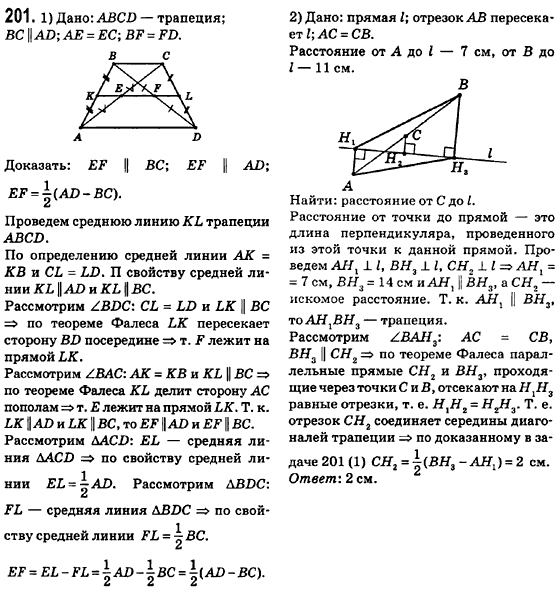 Ершов по геометрии 8 класс гдз