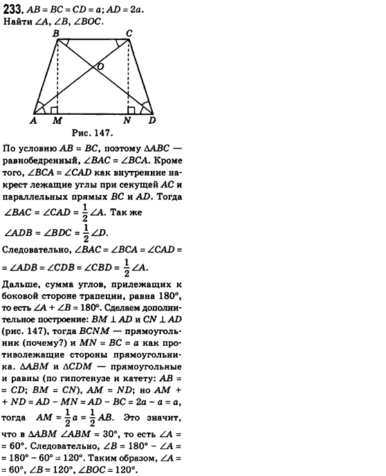 Гдз 8 класс геометрия бевз дляь русских школ