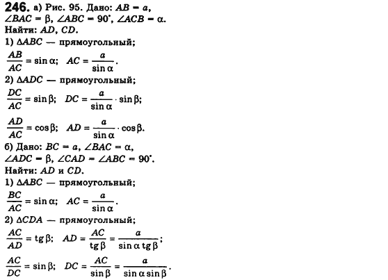 Решебник По Геометрии Для 8 Класса Для Русских геометрии для 8 русских для по класса решебник