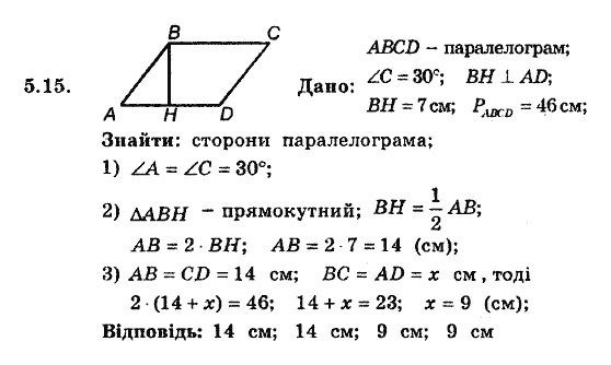 Решебник По Геометрии Еуроки решебник по геометрии еуроки