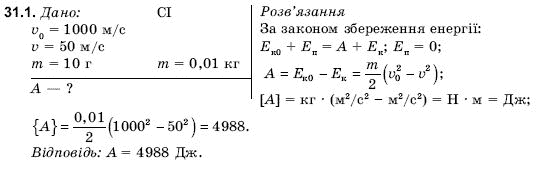 Решу физику 9 класс