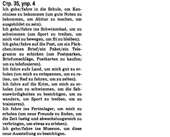 Deutsch 8 н п басай гдз Deutsch 8 Н П Басай Гдз