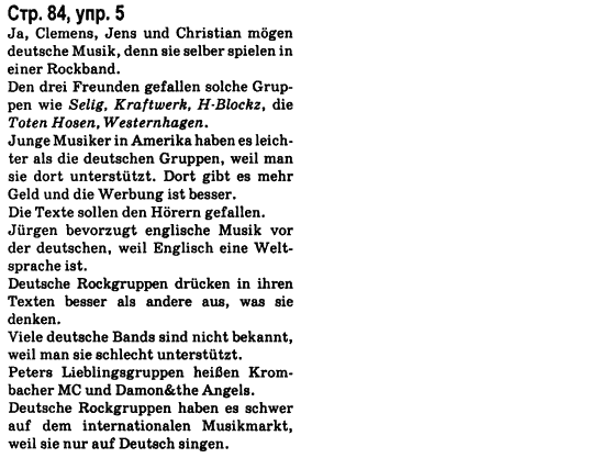 Deutsch 8 Н П Басай Гдз deutsch 8 н п басай гдз