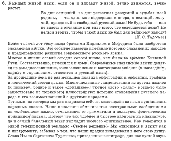 Решебник русский язык 11 класс быкова Решебник русский язык 11 класс быкова