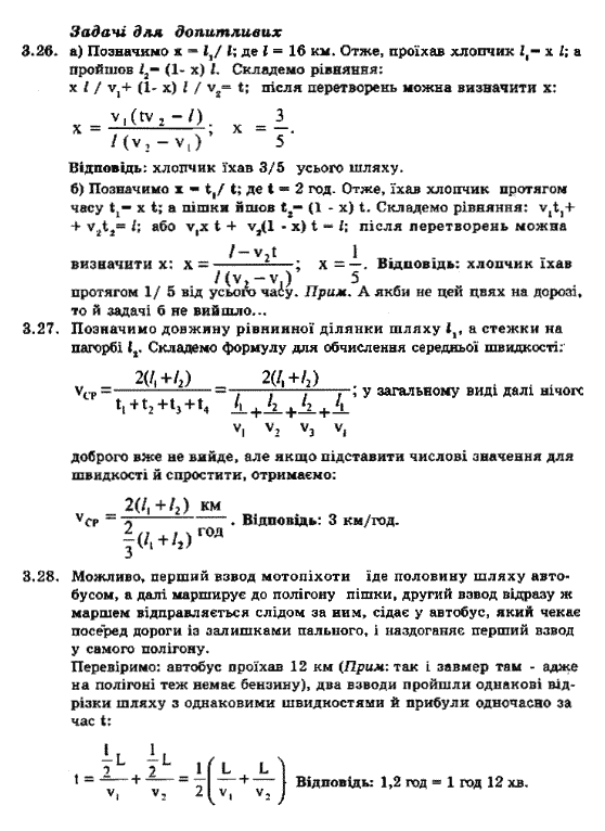 физика-8-класс ненашев решебник