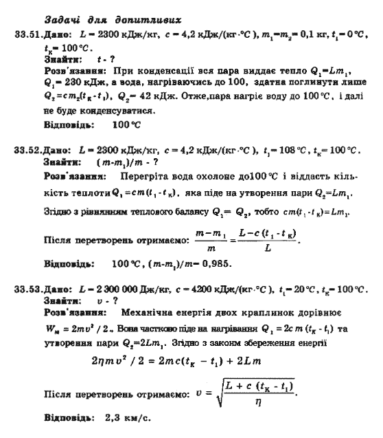 Решебник Физика 8 Класс Ненашев