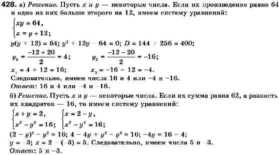 решебник по алгебре 9 класс пидручная кравчук янченко