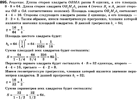 Решебник по алгебре для 9 класса кравчук янченко Решебник по алгебре для 9 класса кравчук янченко