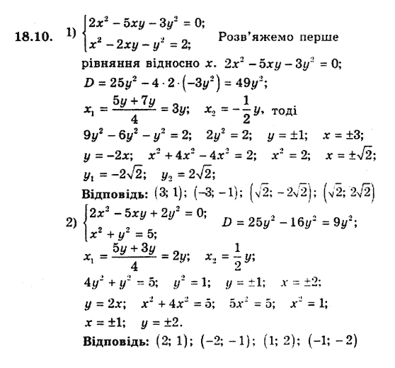 Алгебра 10 Клас Мерзляк Гдз З Поглибленим Вивченням алгебра 10 клас мерзляк гдз з поглибленим вивченням