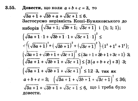 Гдз Алгебра 8 Клас Мерзляк Поглиблений Рівень гдз алгебра 8 клас мерзляк поглиблений рівень