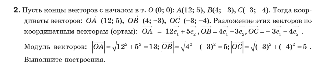 Гдз 8 Класс Геометрия Г В Апостолова