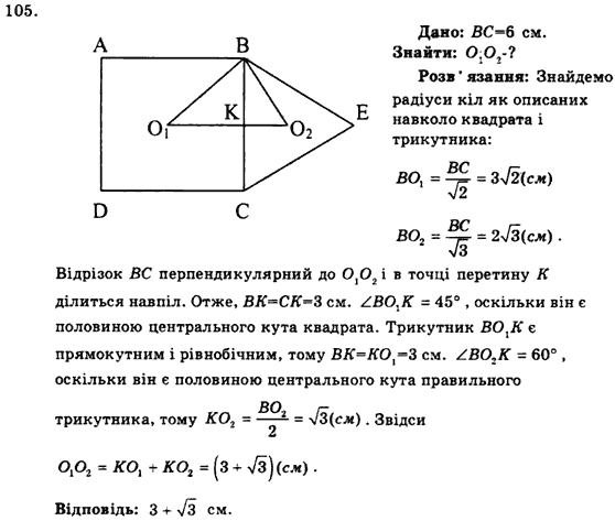 Решебник для сборника по геометрии 11 класс мерзляк Решебник для сборника по геометрии 11 класс мерзляк