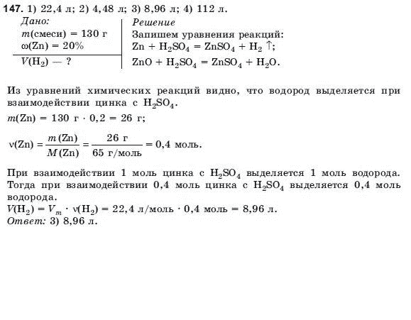 Гдз Хімії 9 Клас Буринська Гдз хімії 9 клас буринська