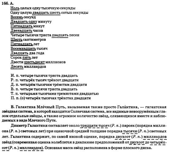 Гдз По Русском 9 Класс Полякова Гдз По Русском 9 Класс Полякова