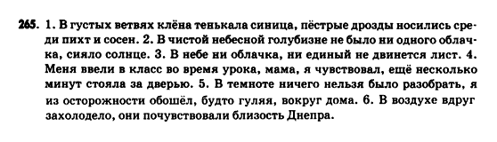 Гдз по русскому языку 9 класс 2009