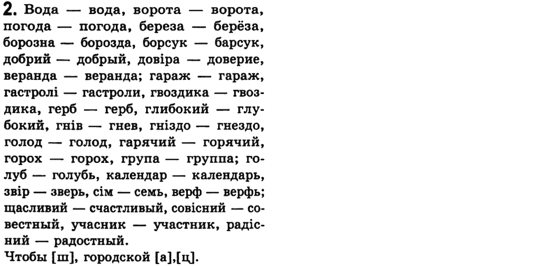 Решебник 9 класс русский язык г.а михайловская н.а пашковская решебник 9 класс русский язык г.а михайловская н.а пашковская