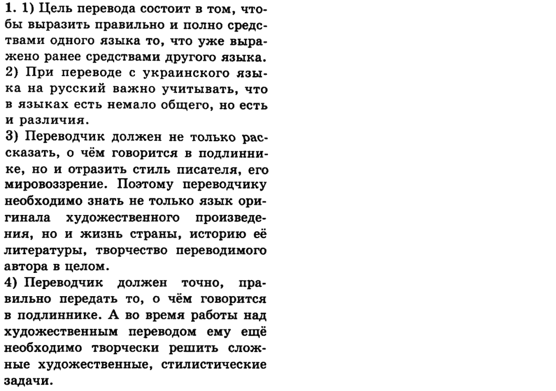 Решебник 9 класс русский язык г.а михайловская н.а пашковская пашковская русский язык н.а 9 класс решебник михайловская г.а