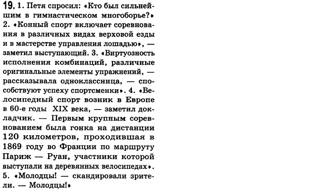 Решебник 9 Класс Русский Язык Г.а Михайловская Н.а Пашковская Решебник 9 класс русский язык г.а михайловская н.а пашковская