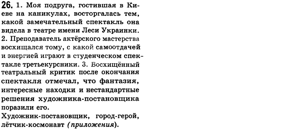 Решебник 9 класс русский язык г.а михайловская н.а пашковская Пашковская решебник 9 михайловская класс русский язык г.а н.а