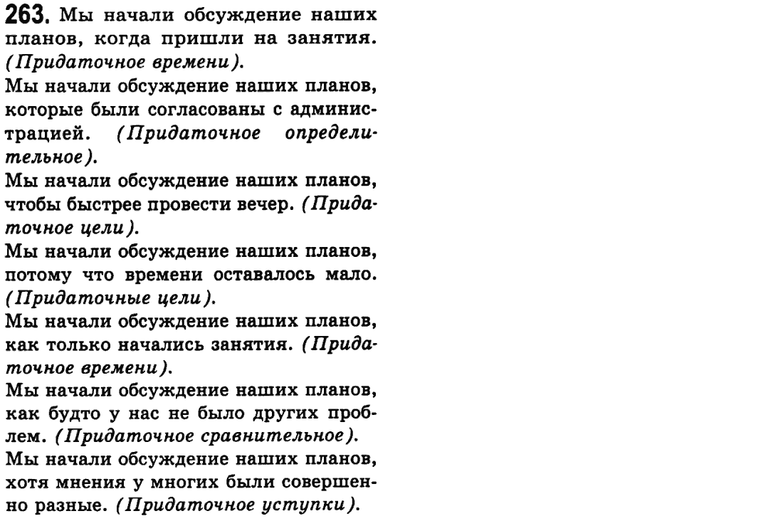 Решебник 9 Класс Пашковская Русский Язык решебник 9 класс пашковская русский язык