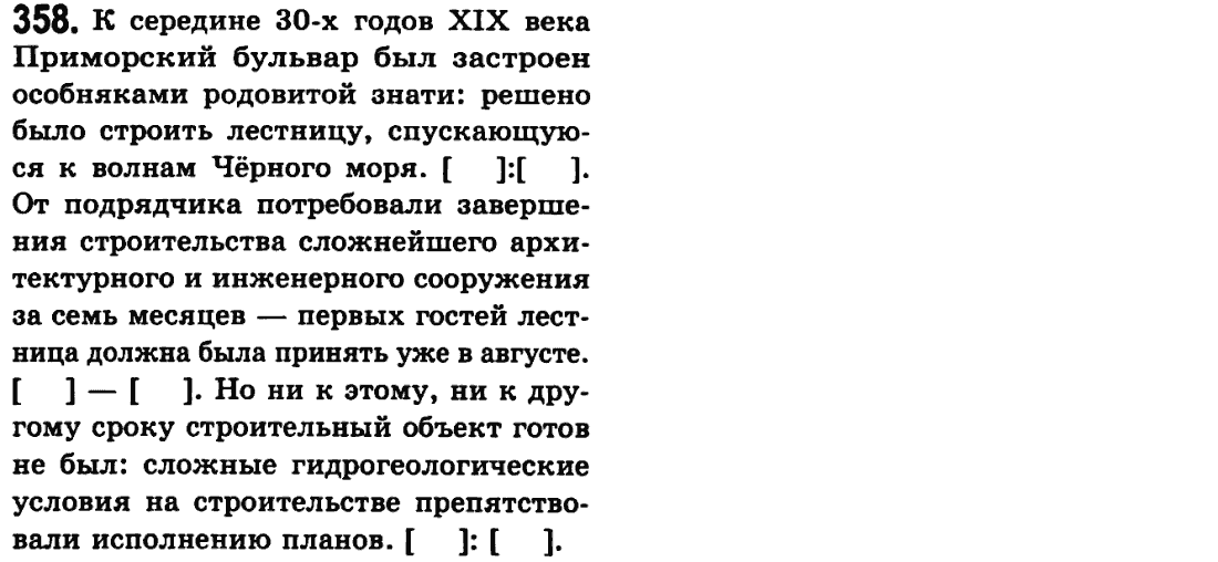 Решебник 9 Класс Русский Язык Г.а Михайловская Н.а Пашковская Русский язык н.а михайловская г.а решебник пашковская 9 класс