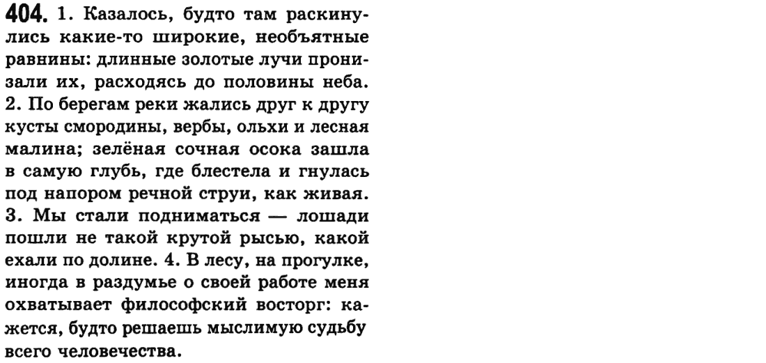 Решебник 9 класс русский язык г.а михайловская н.а пашковская н.а г.а михайловская класс пашковская язык решебник 9 русский
