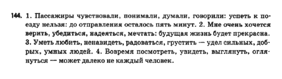 Гдз i по русскому языку е и быкова Языку русскому быкова по i гдз е и