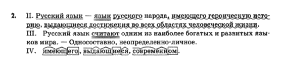 Гдз I По Русскому Языку Е И Быкова быкова по русскому и i языку гдз е